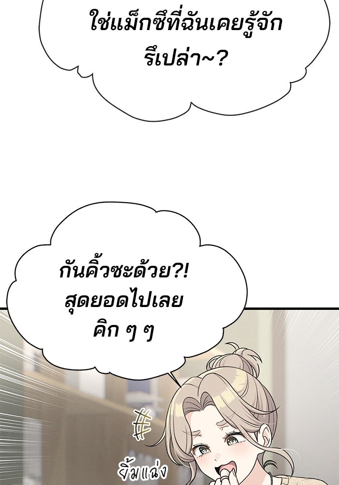 สตาร์ตอัปสตาร์ตรัก - หน้า 18