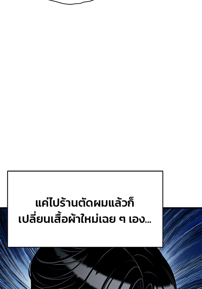 สตาร์ตอัปสตาร์ตรัก - หน้า 20