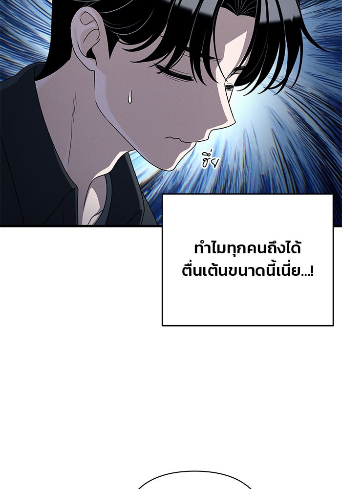 สตาร์ตอัปสตาร์ตรัก - หน้า 21