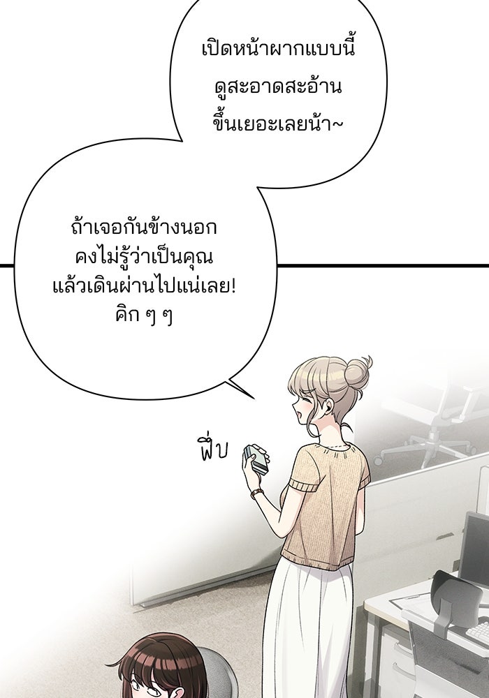 สตาร์ตอัปสตาร์ตรัก - หน้า 22