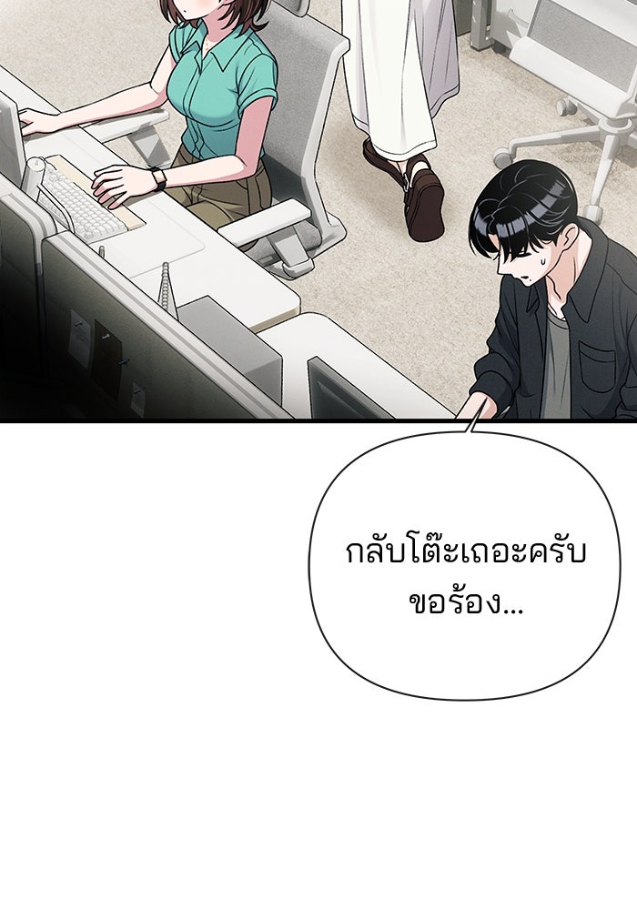 สตาร์ตอัปสตาร์ตรัก - หน้า 23
