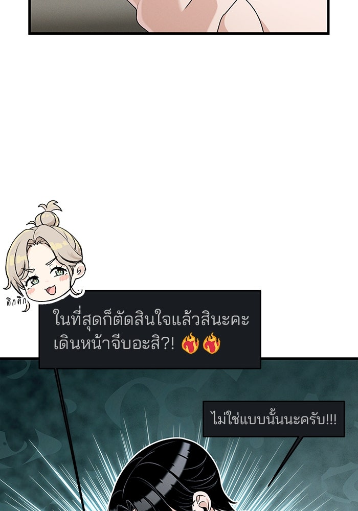 สตาร์ตอัปสตาร์ตรัก - หน้า 25