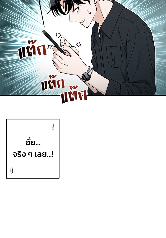 สตาร์ตอัปสตาร์ตรัก - หน้า 26