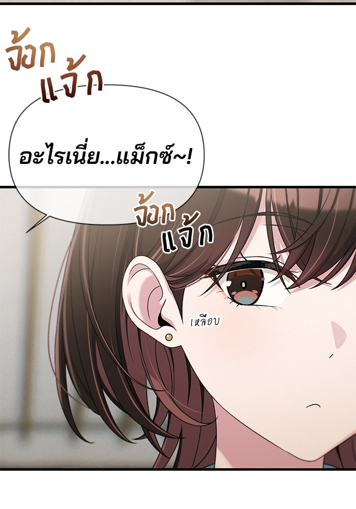 สตาร์ตอัปสตาร์ตรัก - หน้า 3