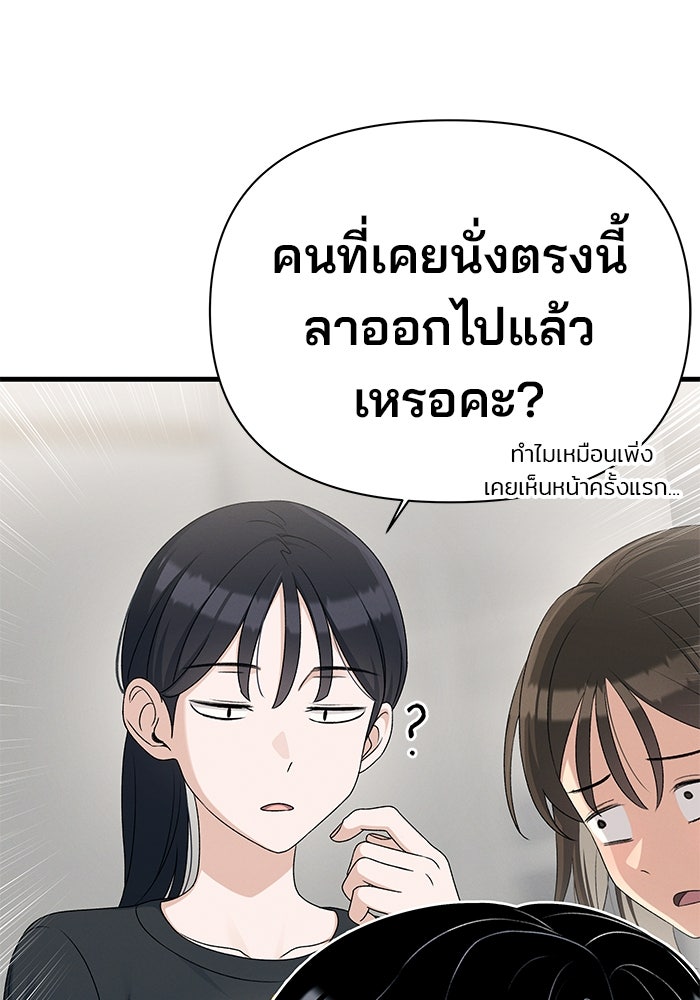 สตาร์ตอัปสตาร์ตรัก - หน้า 36