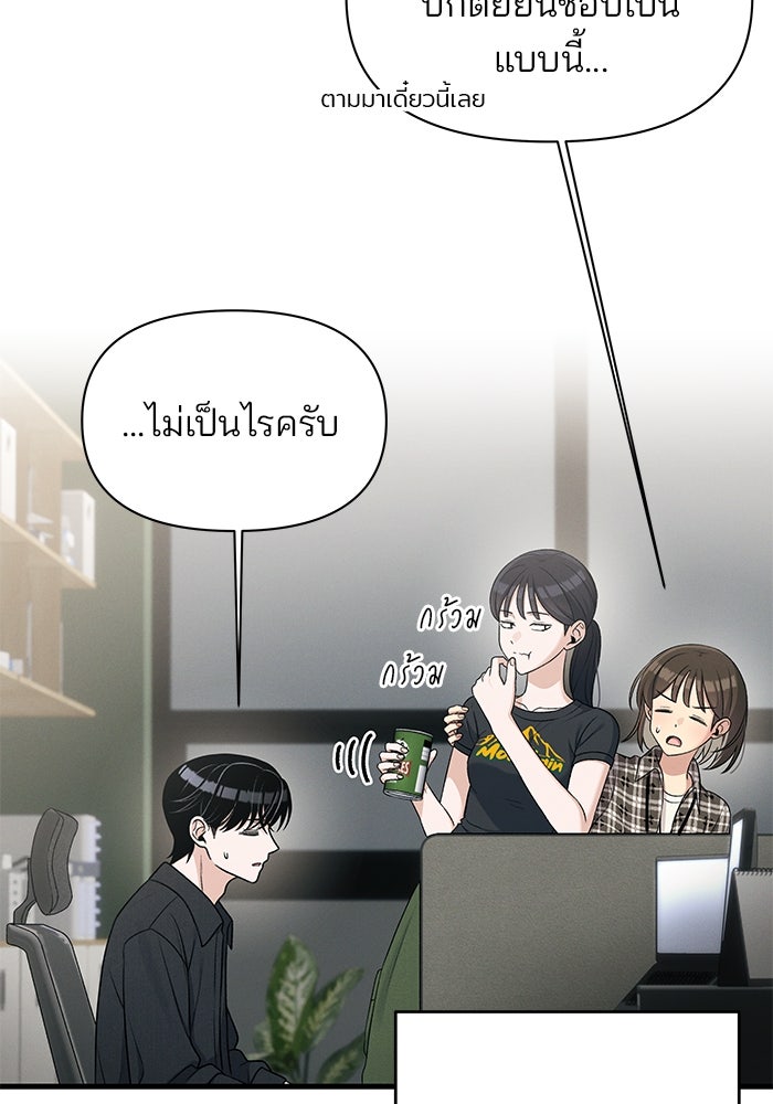 สตาร์ตอัปสตาร์ตรัก - หน้า 38