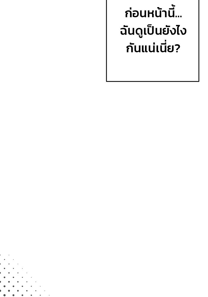 สตาร์ตอัปสตาร์ตรัก - หน้า 39