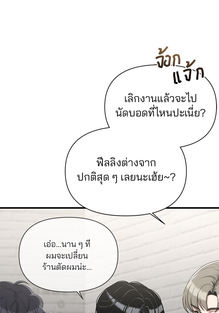 สตาร์ตอัปสตาร์ตรัก - หน้า 4