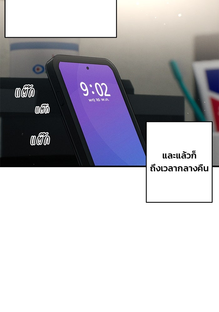 สตาร์ตอัปสตาร์ตรัก - หน้า 42