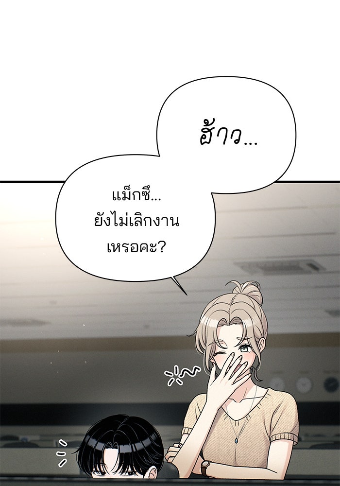 สตาร์ตอัปสตาร์ตรัก - หน้า 43