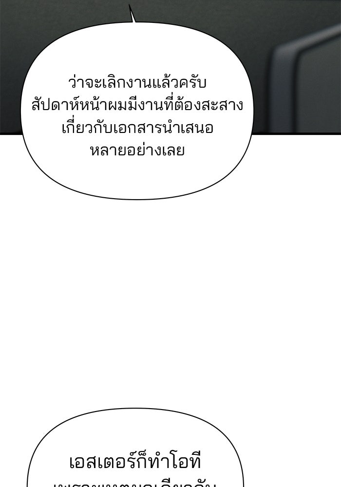 สตาร์ตอัปสตาร์ตรัก - หน้า 44