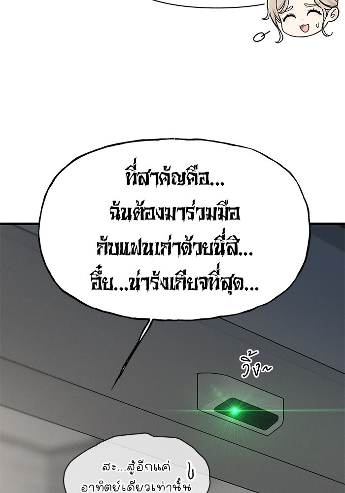 สตาร์ตอัปสตาร์ตรัก - หน้า 46