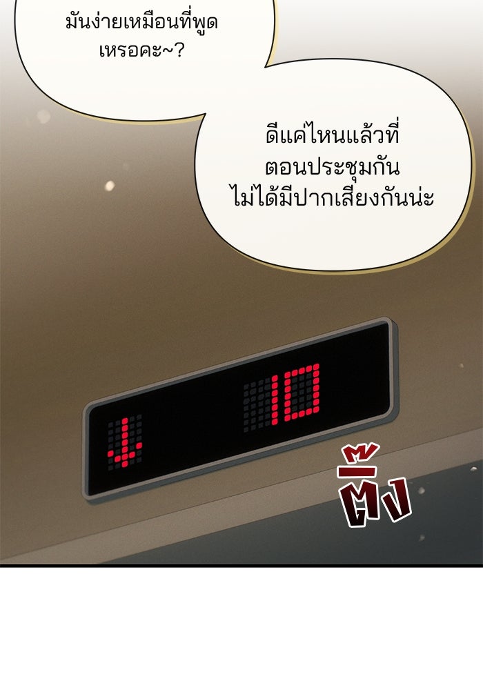 สตาร์ตอัปสตาร์ตรัก - หน้า 48