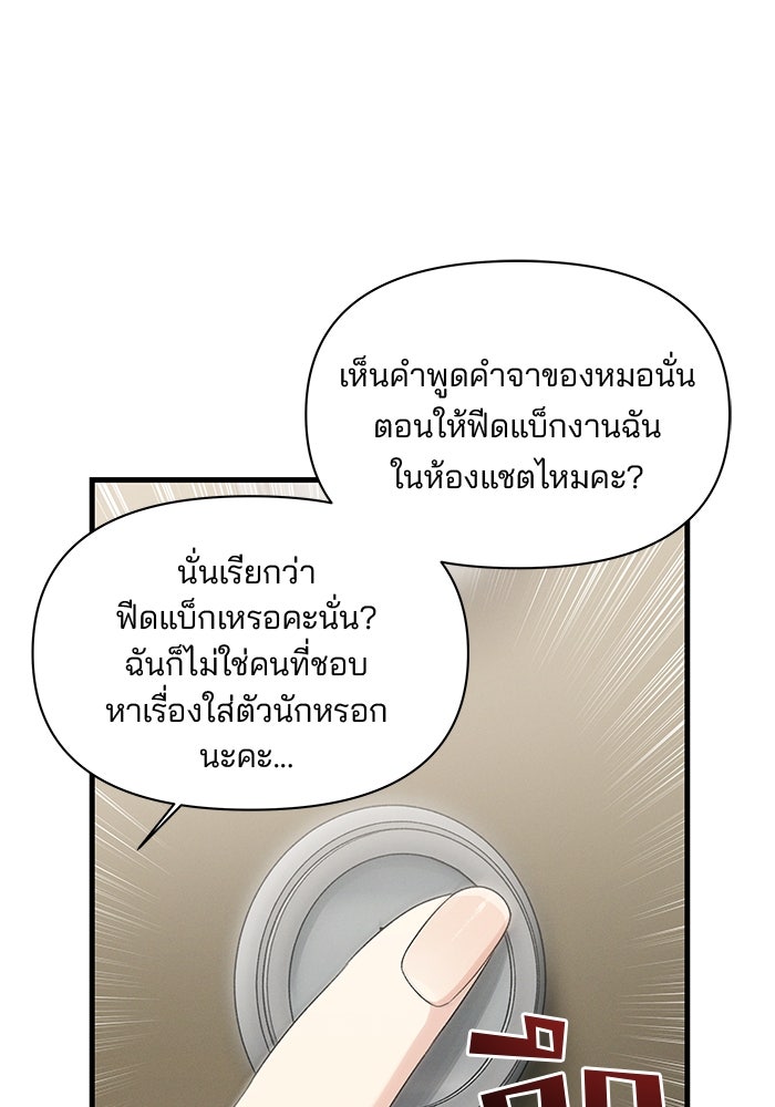สตาร์ตอัปสตาร์ตรัก - หน้า 49