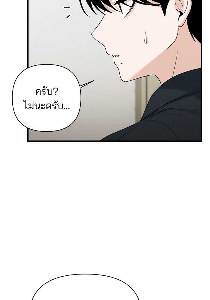 สตาร์ตอัปสตาร์ตรัก - หน้า 54