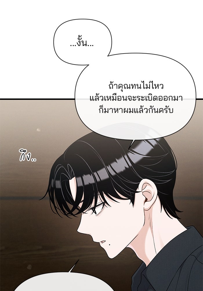 สตาร์ตอัปสตาร์ตรัก - หน้า 58