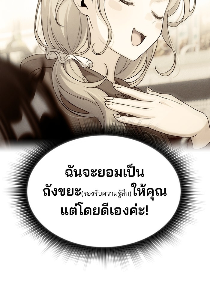 สตาร์ตอัปสตาร์ตรัก - หน้า 61