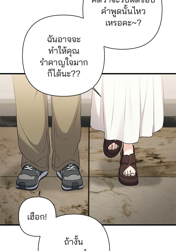 สตาร์ตอัปสตาร์ตรัก - หน้า 63