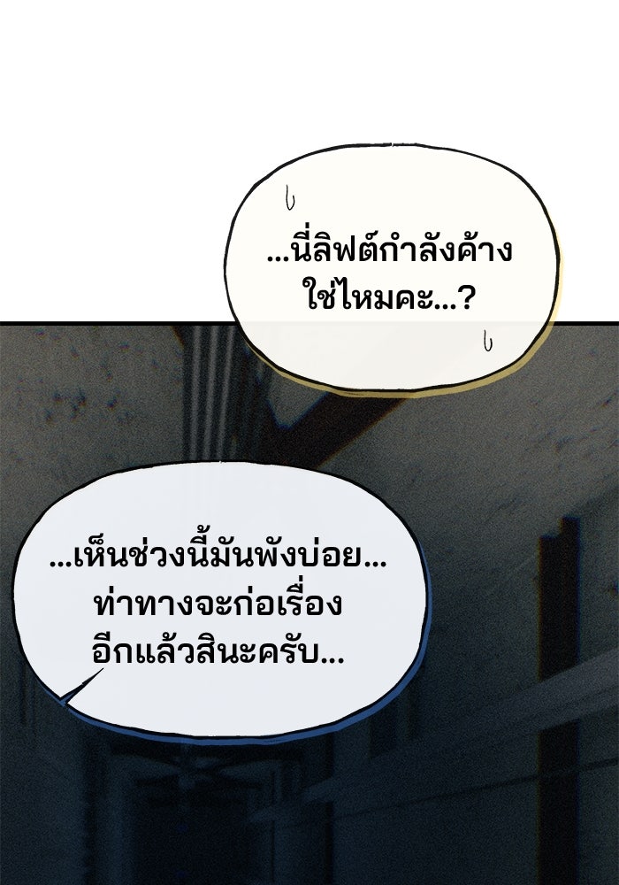 สตาร์ตอัปสตาร์ตรัก - หน้า 68