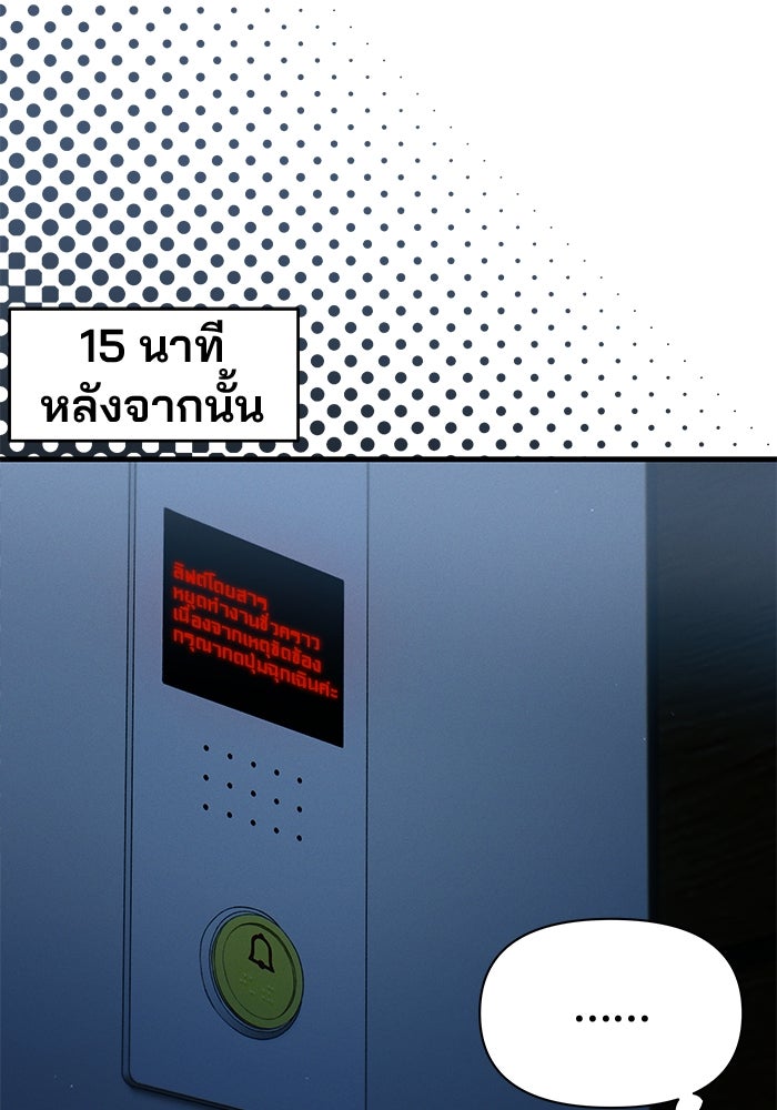 สตาร์ตอัปสตาร์ตรัก - หน้า 71