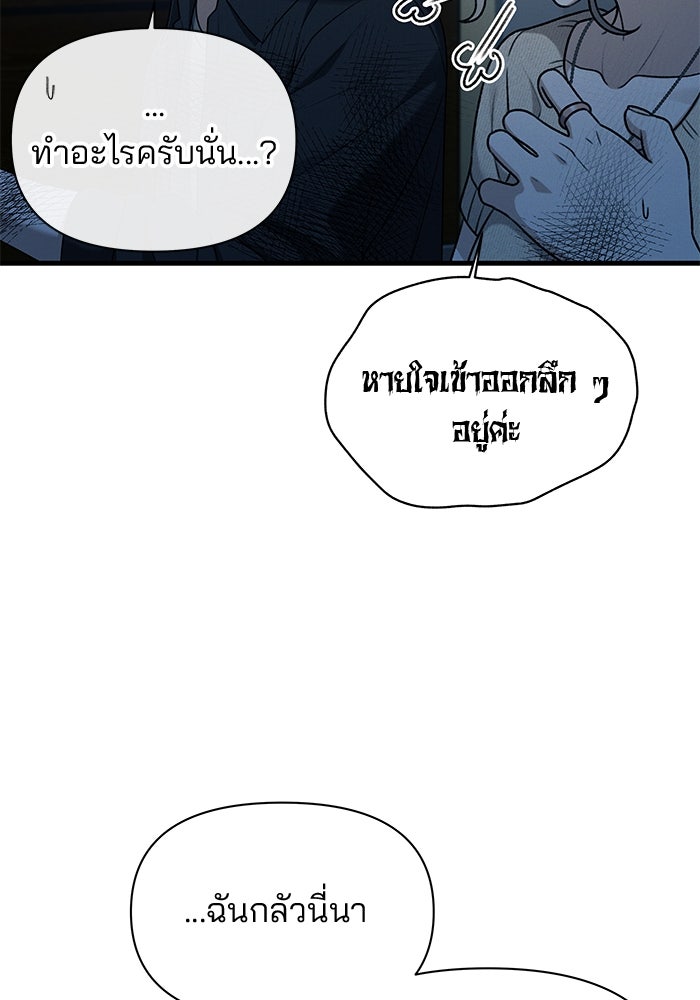 สตาร์ตอัปสตาร์ตรัก - หน้า 75