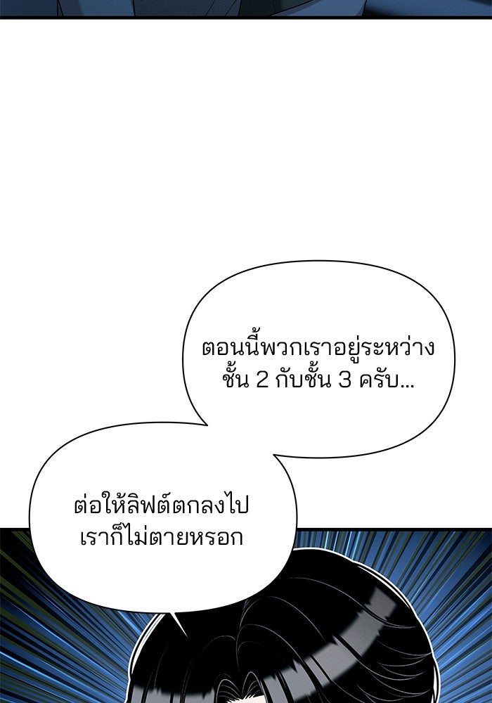 สตาร์ตอัปสตาร์ตรัก - หน้า 77