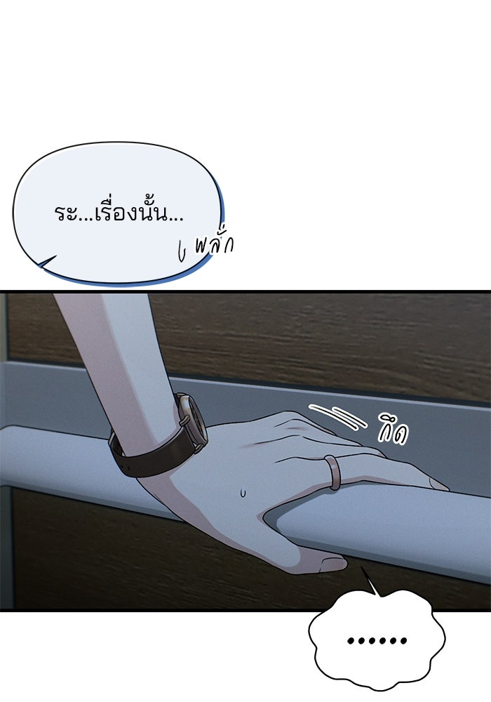 สตาร์ตอัปสตาร์ตรัก - หน้า 81