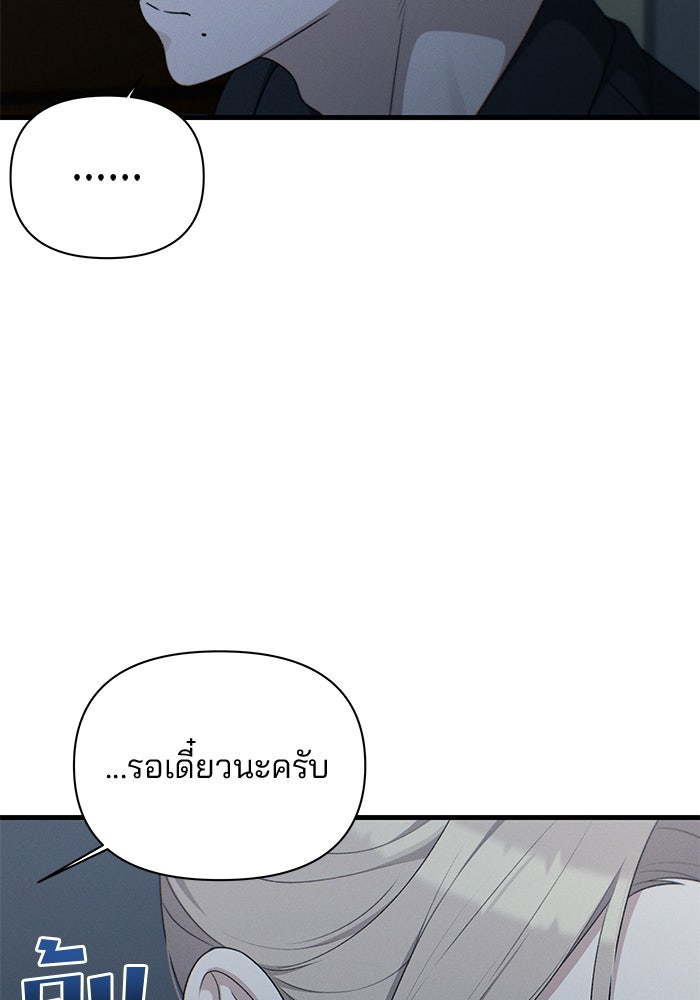 สตาร์ตอัปสตาร์ตรัก - หน้า 83