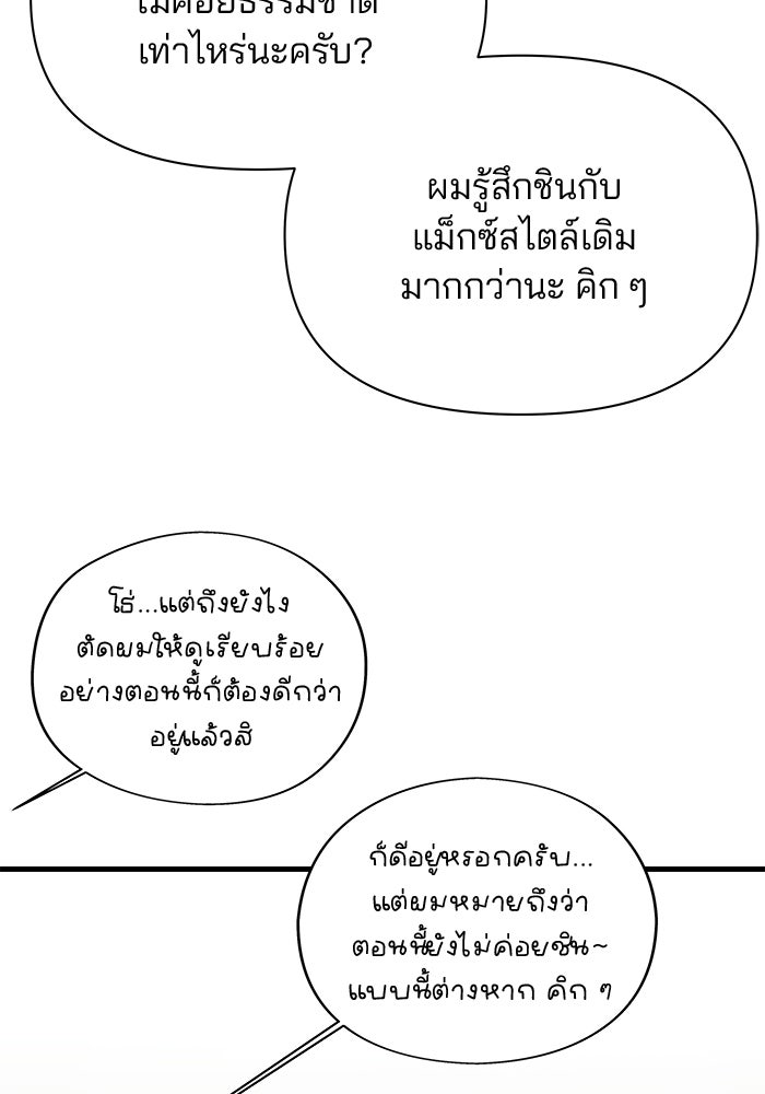 สตาร์ตอัปสตาร์ตรัก - หน้า 9