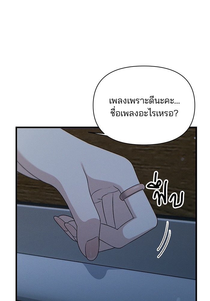 สตาร์ตอัปสตาร์ตรัก - หน้า 91