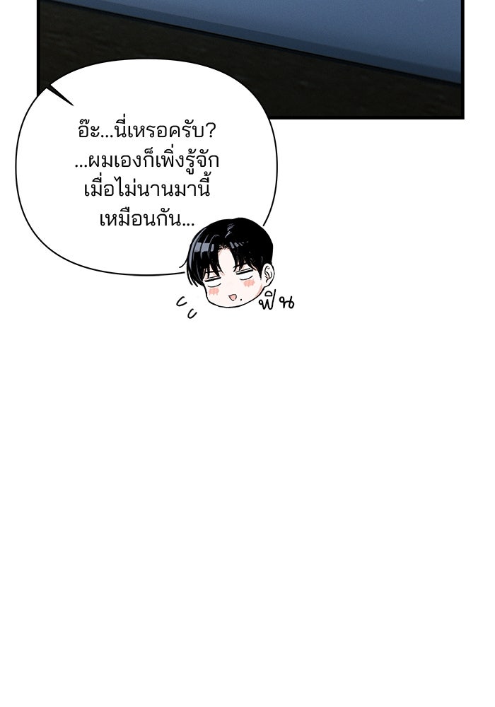สตาร์ตอัปสตาร์ตรัก - หน้า 92