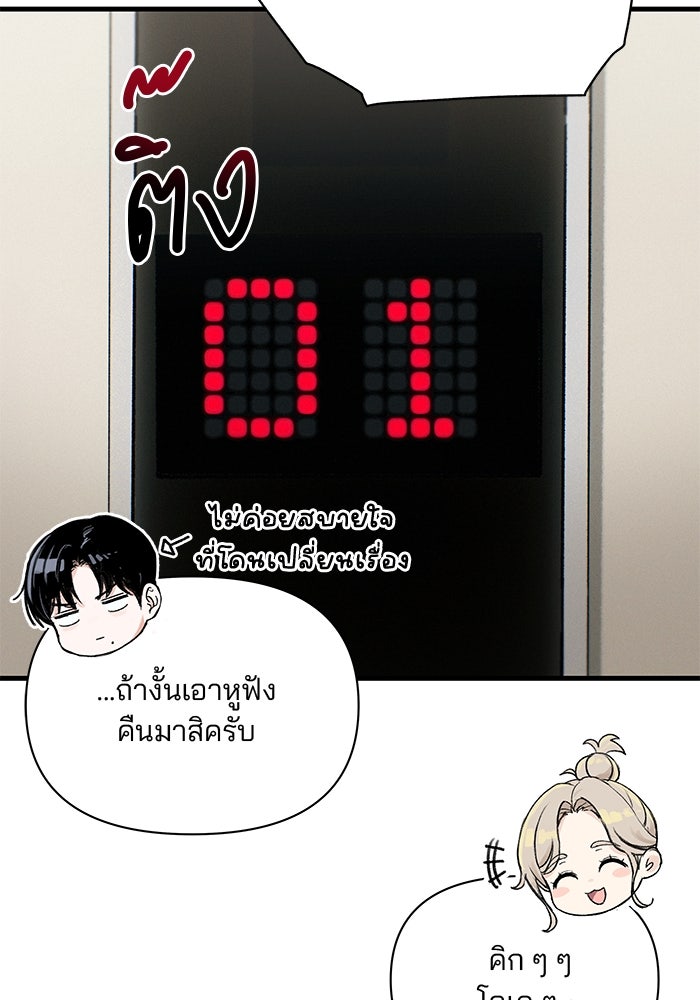 สตาร์ตอัปสตาร์ตรัก - หน้า 95