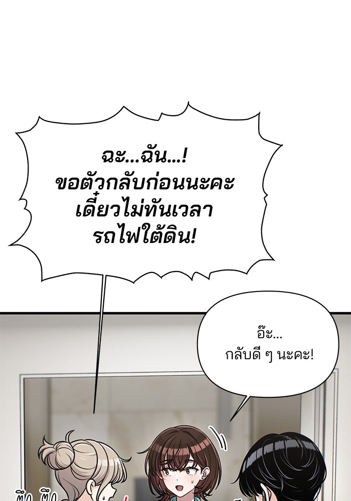 สตาร์ตอัปสตาร์ตรัก - หน้า 10