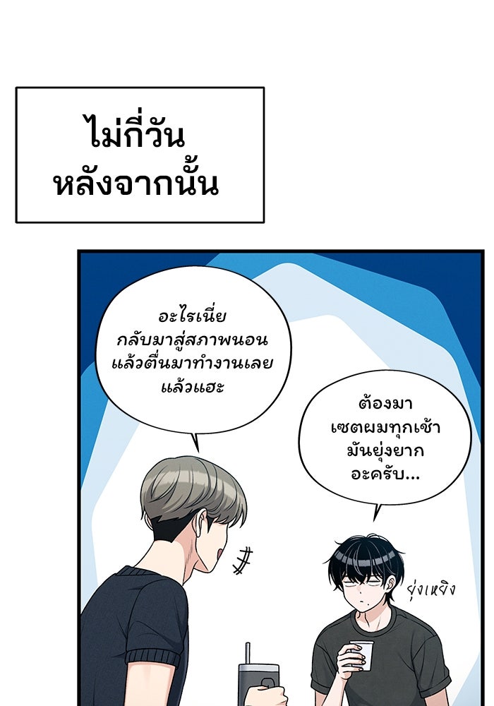 สตาร์ตอัปสตาร์ตรัก - หน้า 109