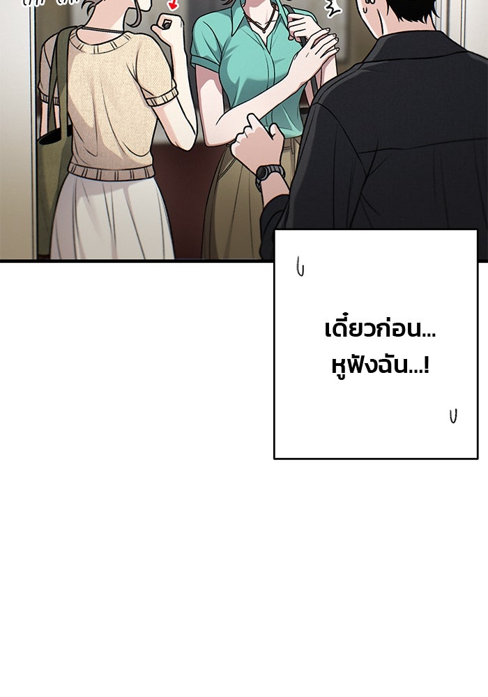 สตาร์ตอัปสตาร์ตรัก - หน้า 11