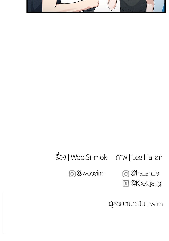 สตาร์ตอัปสตาร์ตรัก - หน้า 110