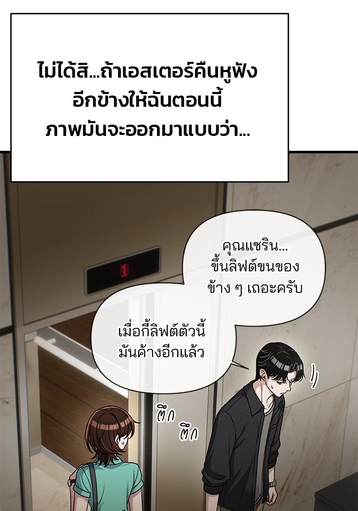 สตาร์ตอัปสตาร์ตรัก - หน้า 12