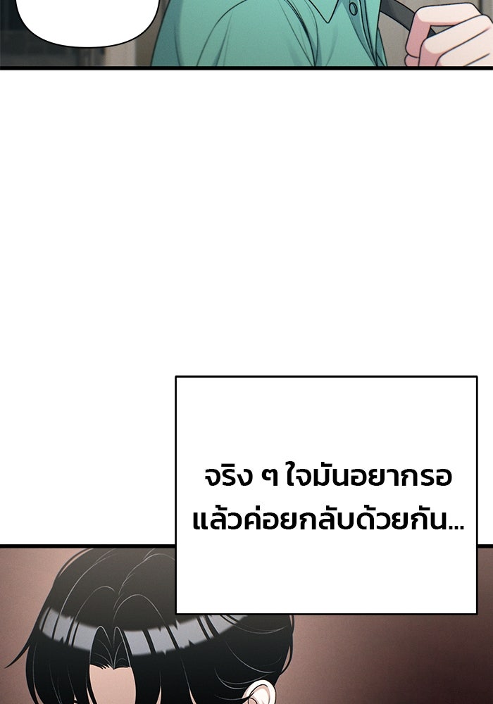 สตาร์ตอัปสตาร์ตรัก - หน้า 18