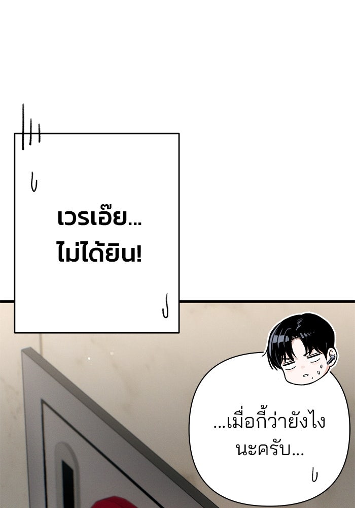 สตาร์ตอัปสตาร์ตรัก - หน้า 22