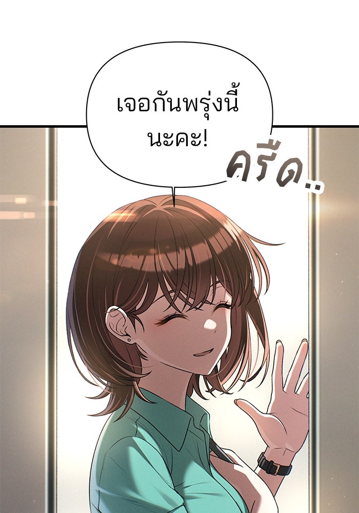 สตาร์ตอัปสตาร์ตรัก - หน้า 24