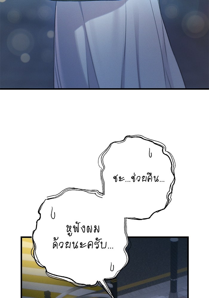 สตาร์ตอัปสตาร์ตรัก - หน้า 30
