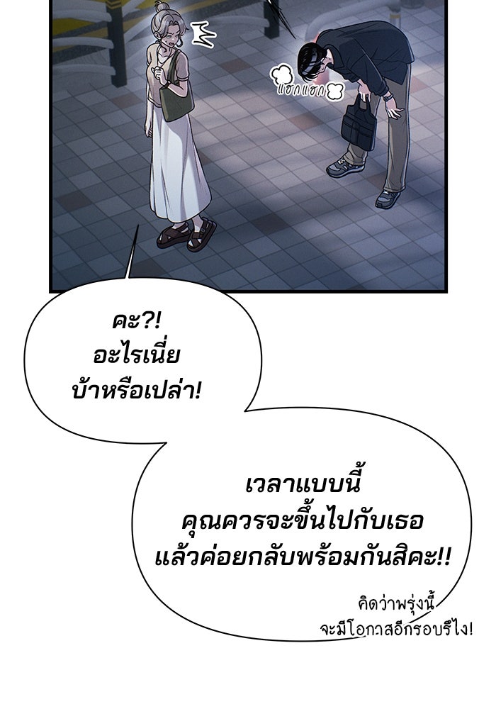 สตาร์ตอัปสตาร์ตรัก - หน้า 31