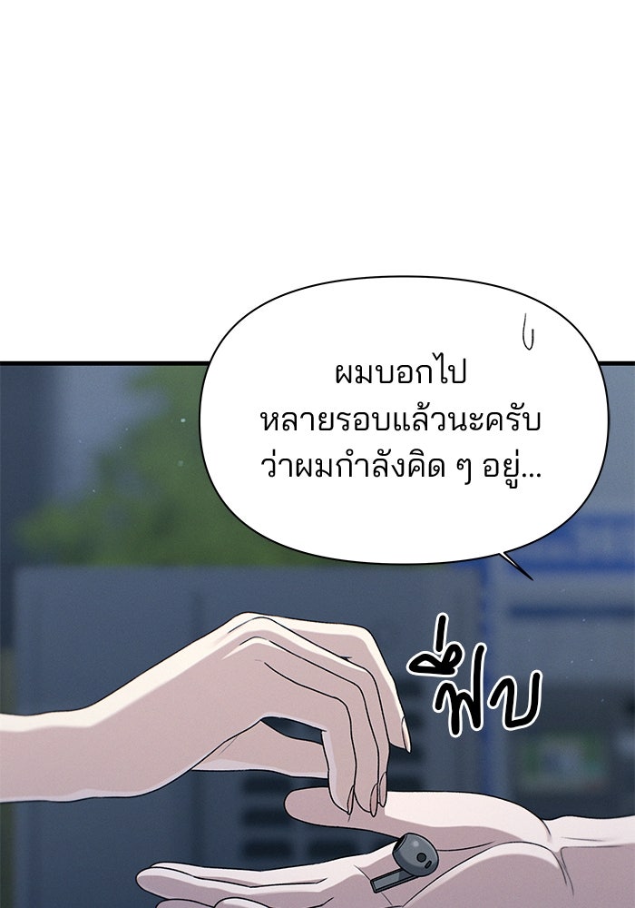 สตาร์ตอัปสตาร์ตรัก - หน้า 32