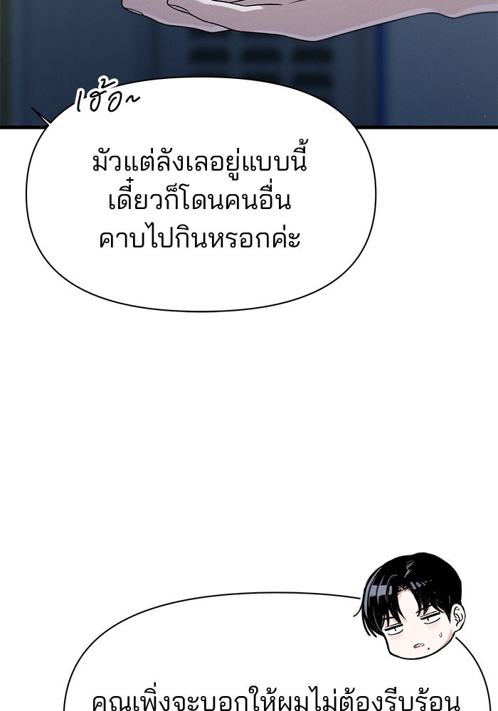 สตาร์ตอัปสตาร์ตรัก - หน้า 33