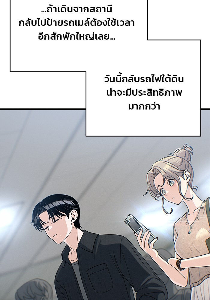 สตาร์ตอัปสตาร์ตรัก - หน้า 40