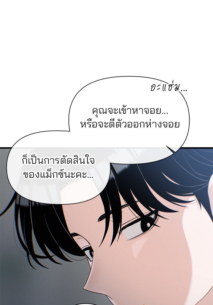 สตาร์ตอัปสตาร์ตรัก - หน้า 45
