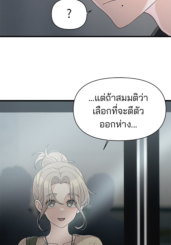 สตาร์ตอัปสตาร์ตรัก - หน้า 46