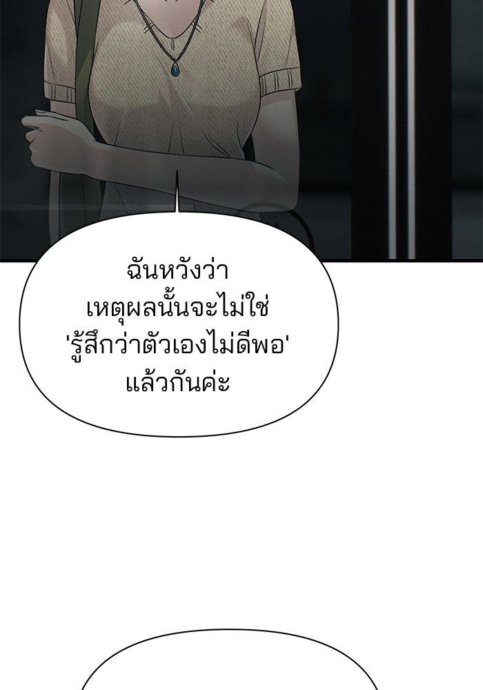 สตาร์ตอัปสตาร์ตรัก - หน้า 47