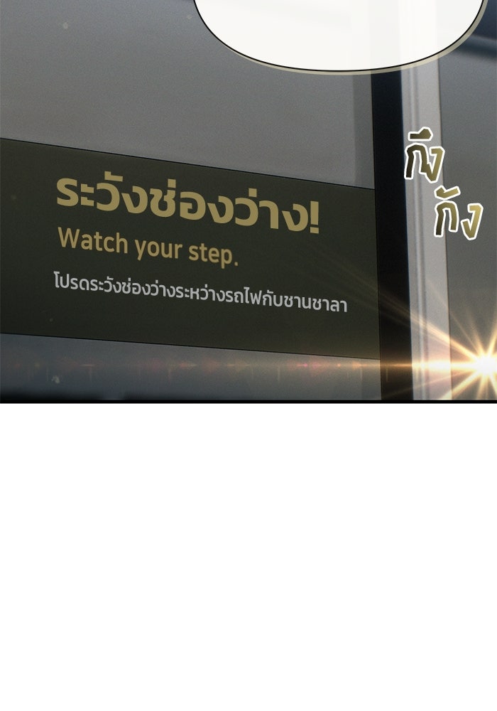 สตาร์ตอัปสตาร์ตรัก - หน้า 51