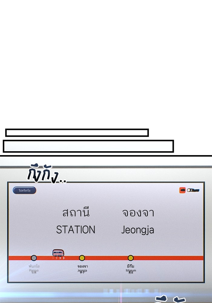 สตาร์ตอัปสตาร์ตรัก - หน้า 52